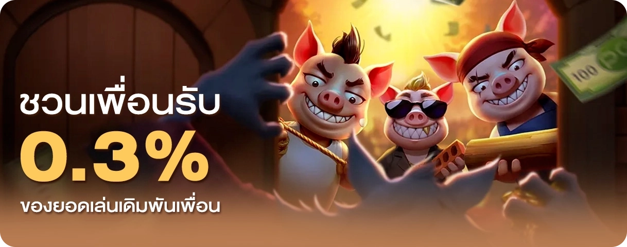 DIAMOND369