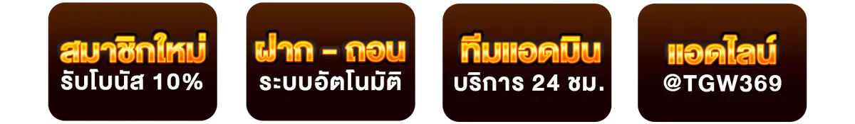 สมัครสมาชิก